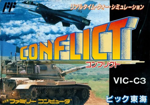 Conflict (Japan)